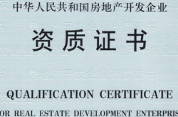 房地产公司资质备案信息,流程解析与关键要点