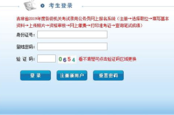吉林省公务员考试成绩查询时间,“2025年吉林省公务员考试成绩查询时间及入口公布！”