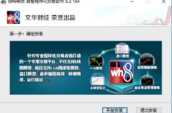 文华财经下载,深度解析金融数据获取新途径