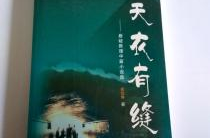 有缝 小说,揭秘人生裂缝中的情感纠葛