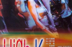 街女电影,孤僻少女的救赎之路与黑暗边缘的挣扎