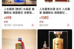 买酒网站,网上购酒，品质与便捷两不误