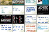 一幅名扬中外的画ppt,张择端笔下的北宋繁华盛景
