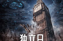 独立日 电影,人类与外星文明的生死较量