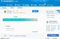 中国电信宽带测速平台,全面了解网速，轻松排查问题