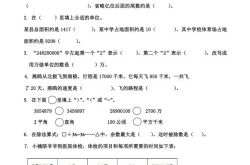 四年级上册数学期末试卷答案,四年级上册数学期末试卷答案解析与学习要点回顾