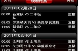 sopnba直播吧,NBA赛事实时直播，球迷观赛新选择