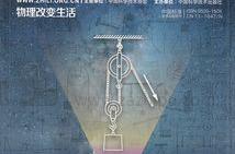 知识就是力量杂志,从F-47战斗机到太空优势
