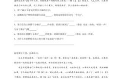 现代文阅读题及答案,现代文阅读技巧与解题策略