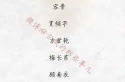 好听又含有古风的群名字两个字霸气短句,两字群名彰显风华