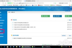 广东公务员考试成绩查询,分数线公布及查询指南