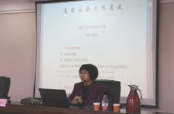 高级社会工作师,高级社会工作师引领专业发展之路