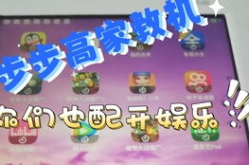 步步高游戏下载,探索无尽游戏世界，体验多元娱乐盛宴