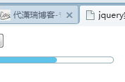 jquery进度条,使用jQuery轻松实现动态进度条效果