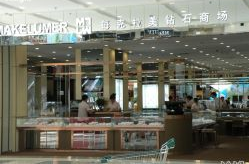 每克拉美钻石商场,引领钻石零售新潮流的国内全渠道品牌”