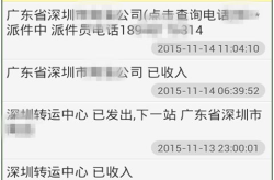 快递电话查询,轻松获取快递公司联系方式，快速解决物流问题